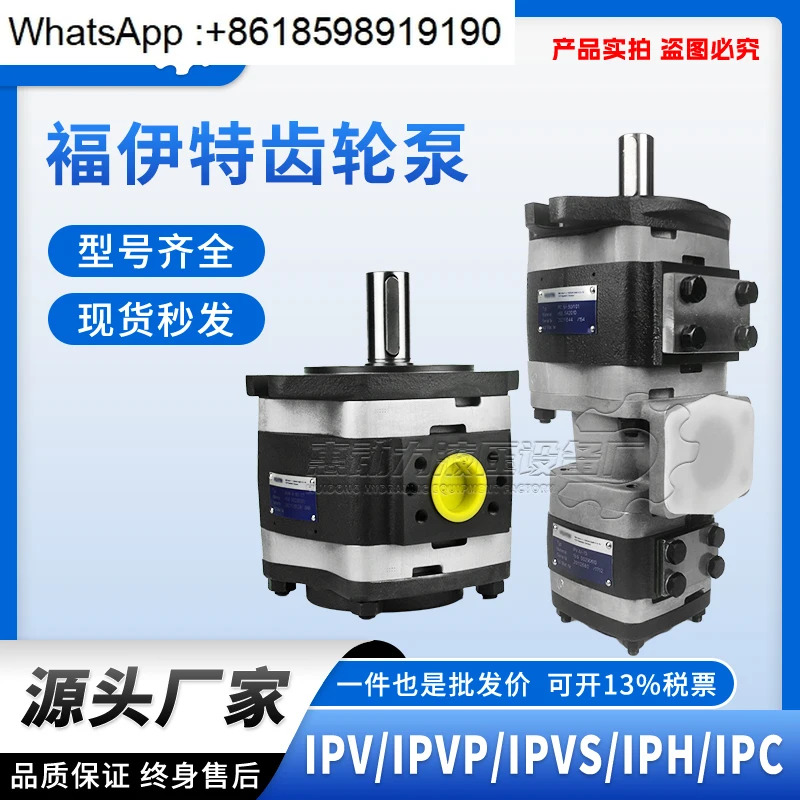 기어 펌프 IPVP/AP/S3 4 5 6 7-64-101 이유압 내부 메쉬 Voith 오일
