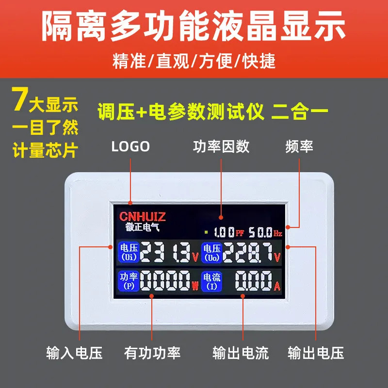 단상 절연 전압 조정기 AC 220V 전기 매개변수 테스터 500W 전류 전력