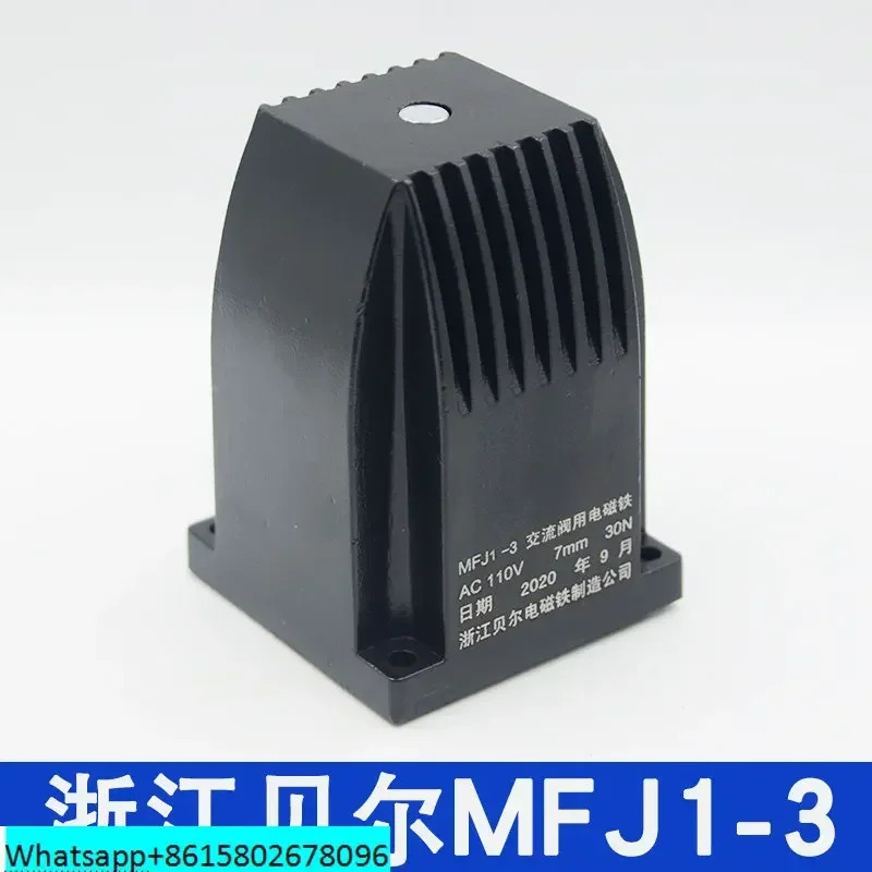 AC220V 스트로크 7MM 30N 전자석 벨 MFJ1-3 AC 건식 밸브