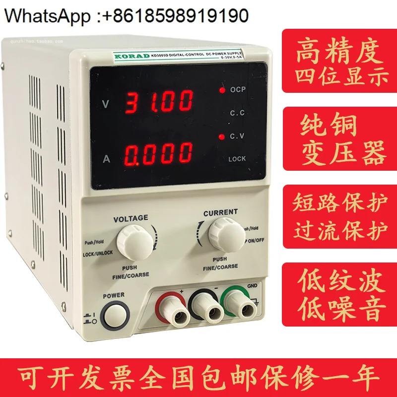 KD3003D KD3005D 선형 DC 조정 전원공급장치 가능30V5A 노트북 휴대 전화
