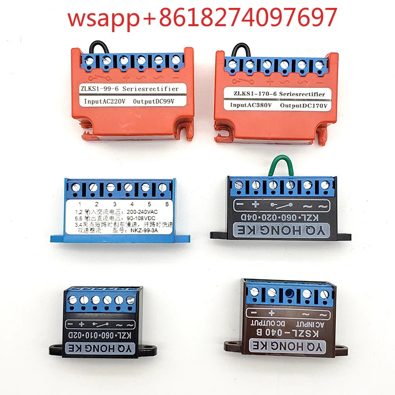 모터 전자기 브레이크 정류기 브리지 AC380 DC170 AC220 DC99