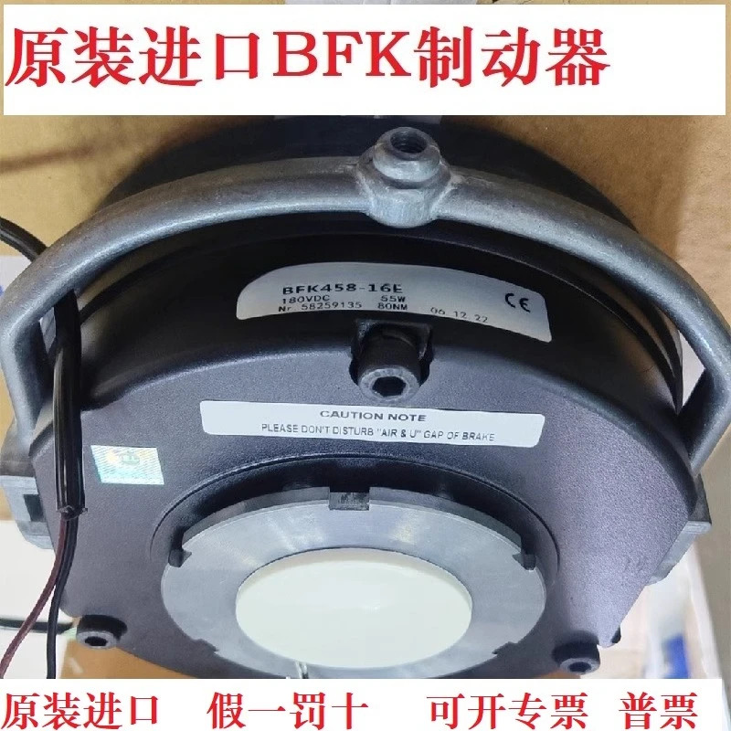 모터 브레이크 BFK458- 06081012141618 EN