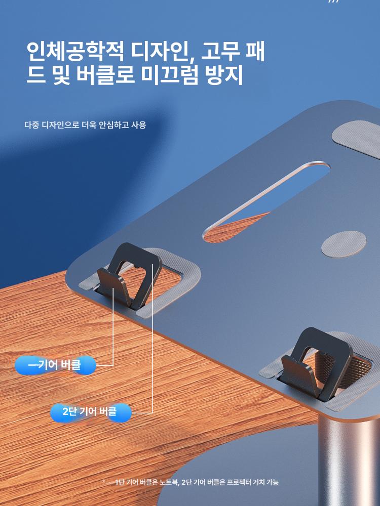 선반형 거치대 프로젝터 브라켓 노트북 높이조절 접이식 데스크탑 문라이트실버 - 상세 이미지 4