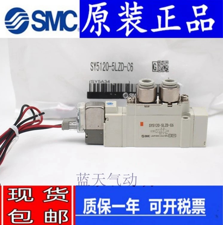SMC 솔레노이드 밸브 SY7240/7140-5LZD-02/03/L/5LZ/5LD/5LOZD/LE/5LZE/5LOZ