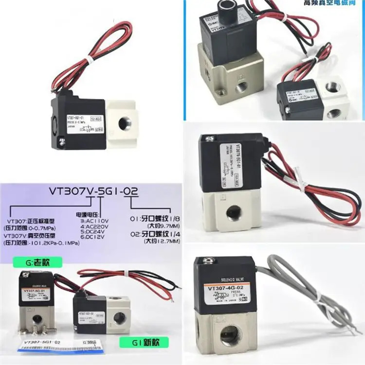 SMC 솔레노이드 밸브 VT317V/VT307Y-3G-4G-5G-5G1-2G-6G-5GS-5GS1-02-01-X74