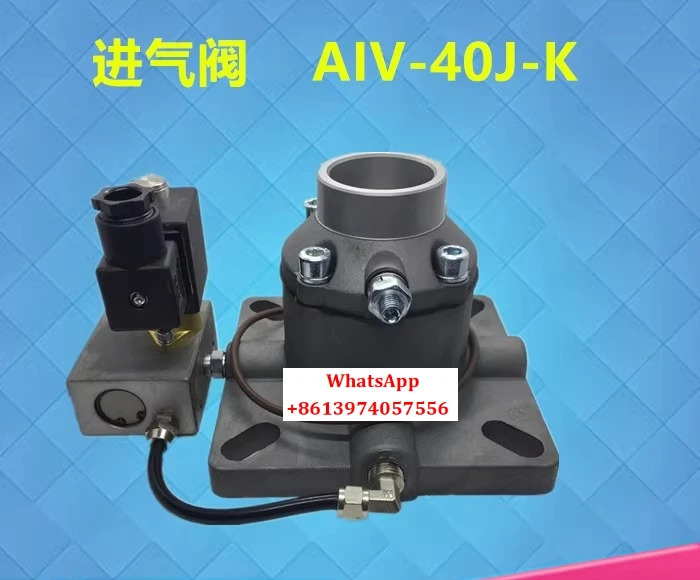 22KW 스크류 에어 압축기 흡입 밸브 AIV-40F-K 제어 AIV-40J-K