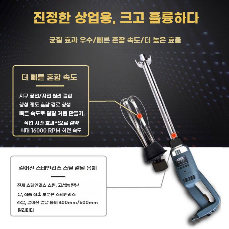상업용 핸드 블렌더 균질기 다용도 분쇄 교반 푸드 믹서 - 상세 이미지 3