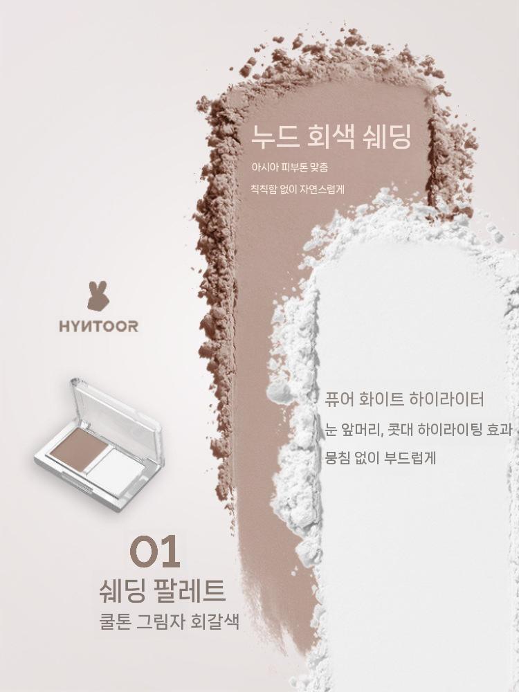 HYNTOOR 힌투어 블랙 래빗 듀오 아이섀도우 컨투어 애굣살 컨투어/하이라이터 01 - 상세 이미지 2