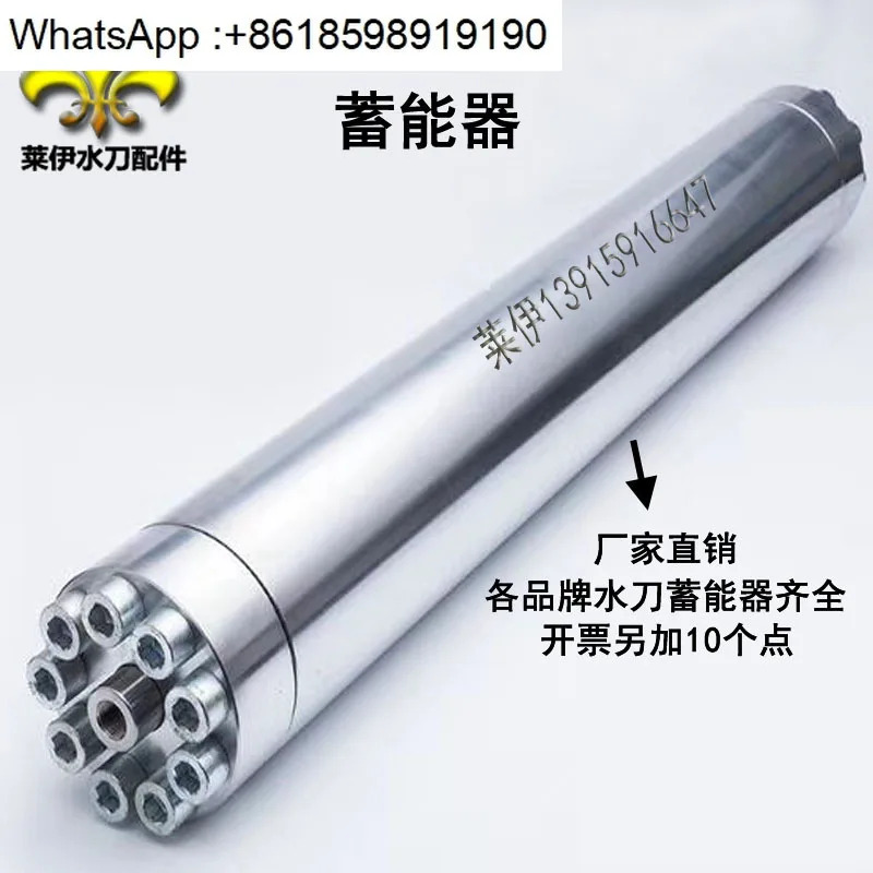 어큐뮬레이터 어셈블리 Alto Fude Dadi Huazhen Xusheng Boao