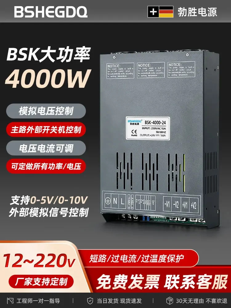 2025.4 고전력 DC 조정 가능스위칭 전원공급장치는 신호 제어 S-4000-24V36V48V60V72V167A