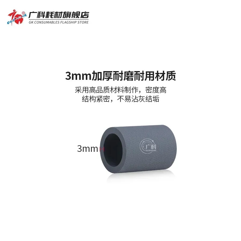 Guangke 적Kemei 751 용지 테이크 업 롤러 750 950 시트 1070 6500 피드 920