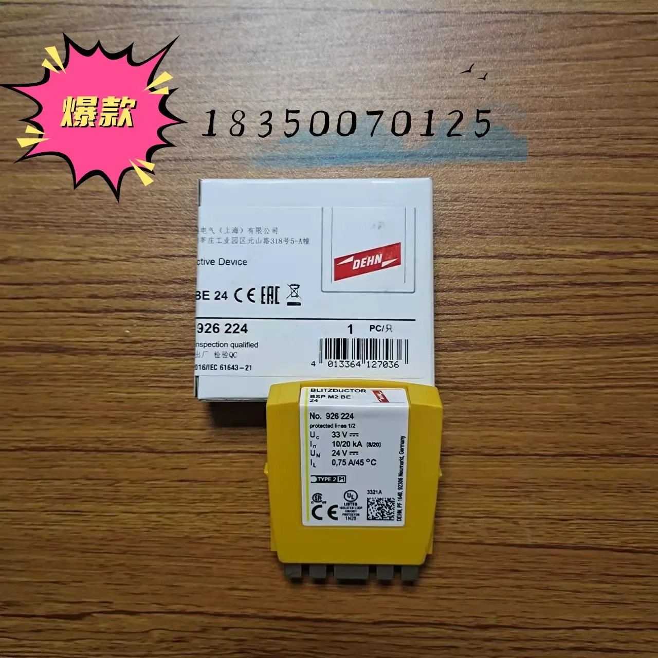 2025.4 DEHN 독일 쉴드 BXT ML4 BE HF 5 서지 보호기 920370