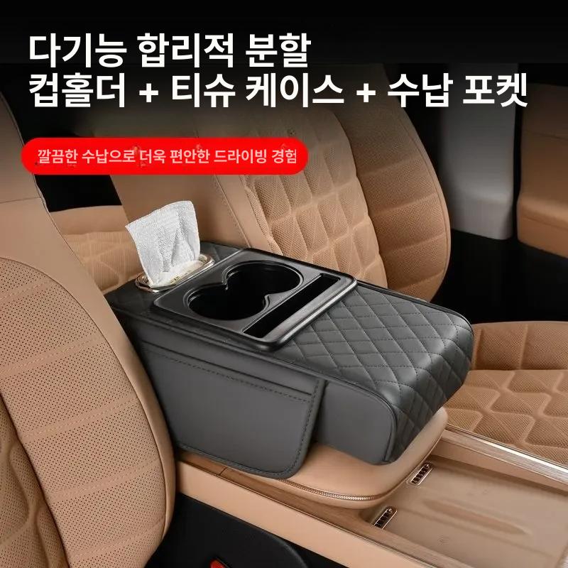 차량 팔걸이 수납함 USB 인테리어 소품 암레스트 중앙 커피 퀼팅 4 + 티슈박스 + 컵홀더 + 티슈 - 상세 이미지 4
