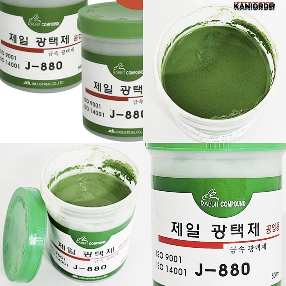 스테인레스 광택제 2개 금속 표면 광택 녹제거용 공업용 세정제 - 상품 이미지