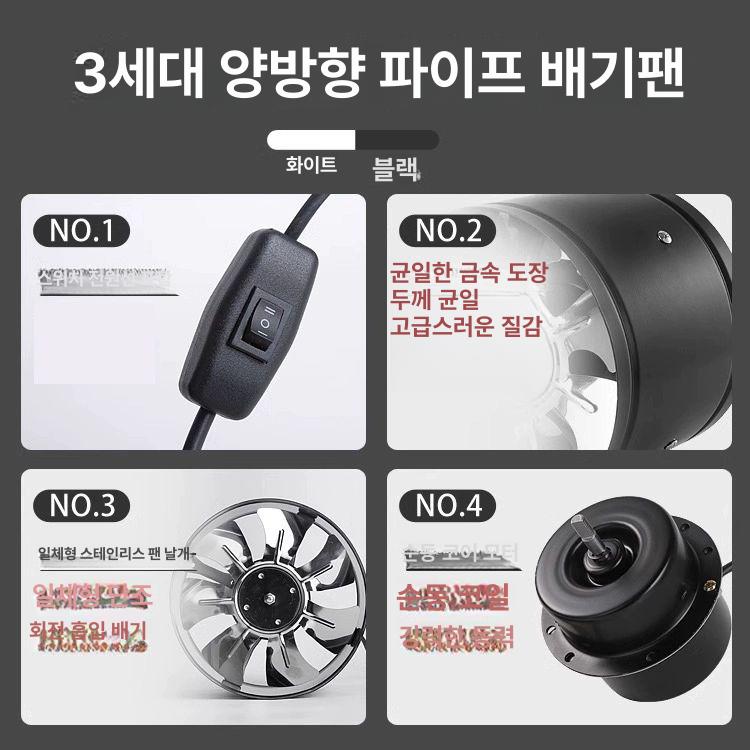 원형 공업용 강력 배기팬 욕실 카라반 저소음 창문형 휀 블랙 6인치 150 패키지 1 - 상세 이미지 4