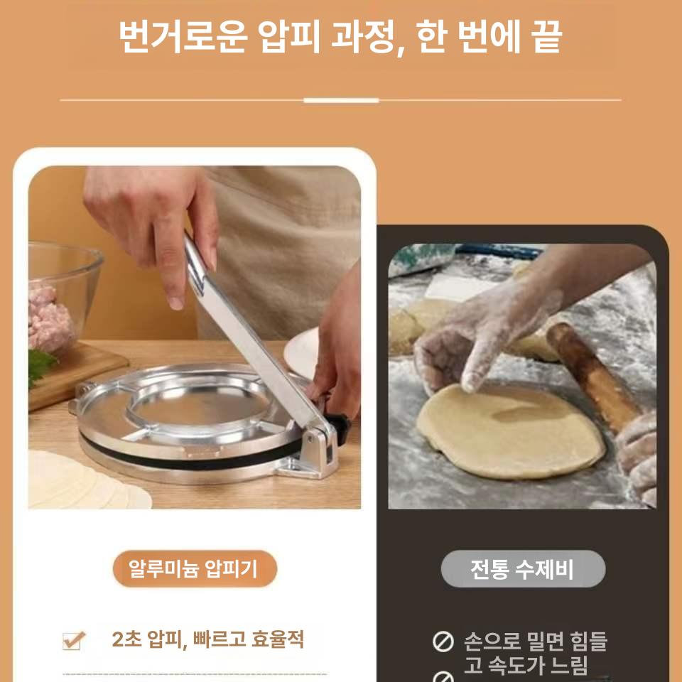 만두피 만들기 도구 자동 누르는 국수 기계 프레스 세트 만두틀 식품 - 상세 이미지 3