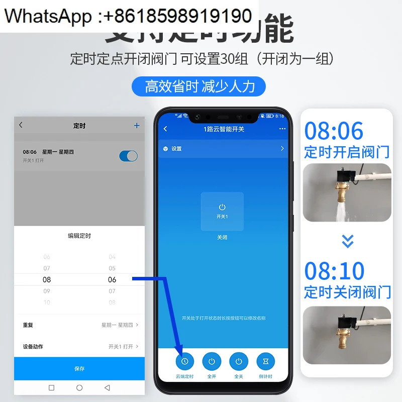 솔레노이드 밸브 220v4G 휴대 전화 자동 관개 무선 지능형 타이밍 스위치
