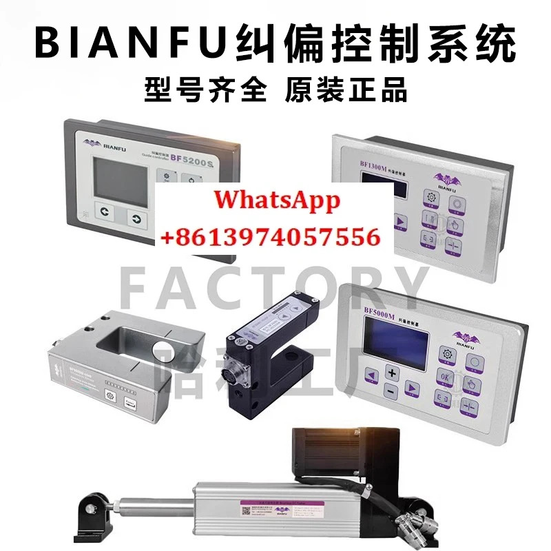 Fu 편집 편차 보정 제어 시스템 BF5200 컨트롤러/BF500 센서 BIANFU