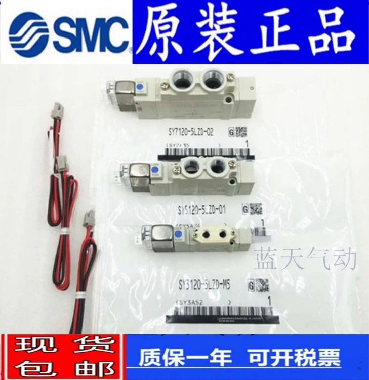 SMC 솔레노이드 밸브 SY7240/7140-5LZD-02/03/L/5LZ/5LD/5LOZD/LE/5LZE/5LOZ