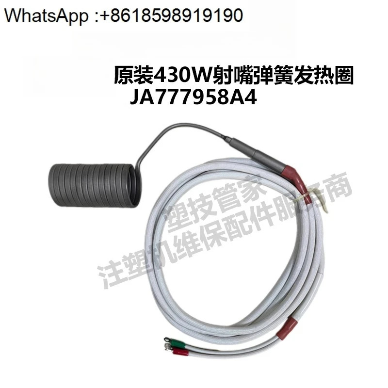 노즐 가열 링 스프링 JA 777958 A4
