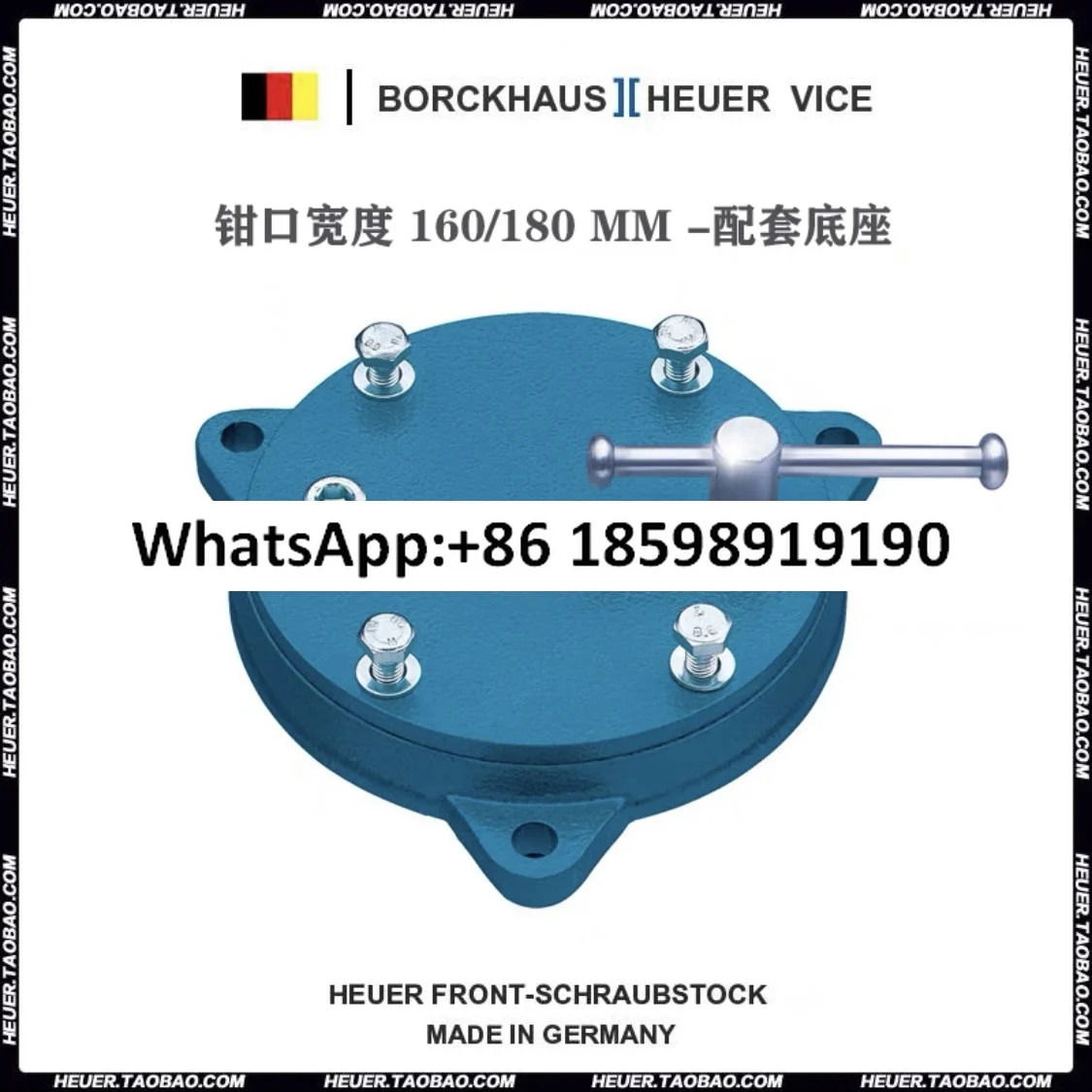 독일 HEUER 테이블 바이스 액세서리 회전 범조정 베이스