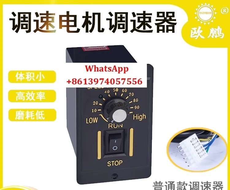 US-52 AC 기어드 모터 거버너 25W60W120W180W250W 단상 220V/컨트롤러