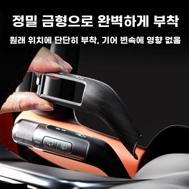 차량용 기어 레버 보호 커버 방향지시등 액세서리 - 상세 이미지 2