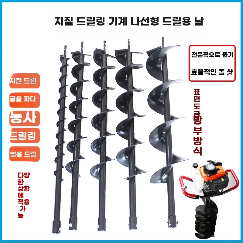 땅파는 드릴 날 기계 A. 지름 4cm의 외날 드릴 비트 1개. - 상품 이미지