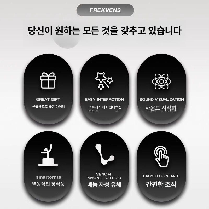 자성유체 음악의 시각화 도구 인테리어 리듬램프(소리 안남) 교육 소품 과학 선물 이미지 6