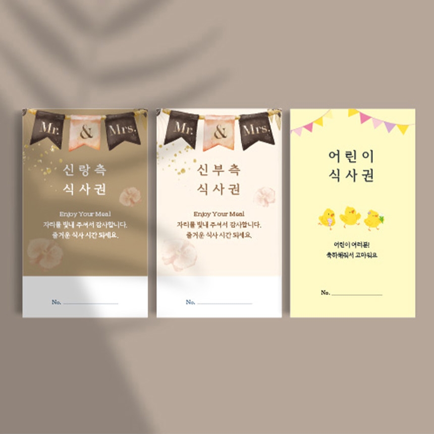 결혼식 권 웨딩 성인 어린이 식권 예식 식사권 대용량 예식장 웨딩홀 청첩장 결혼 준비물 - 상세 이미지 3