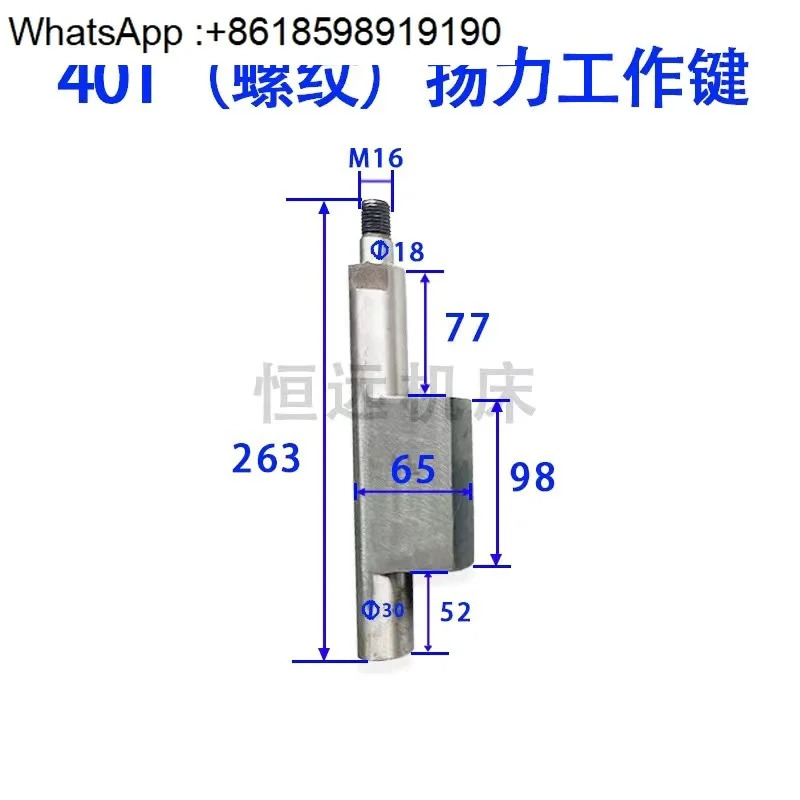 액세서리 작동 키 회전 7키 리프트 Xu 단조 Yang