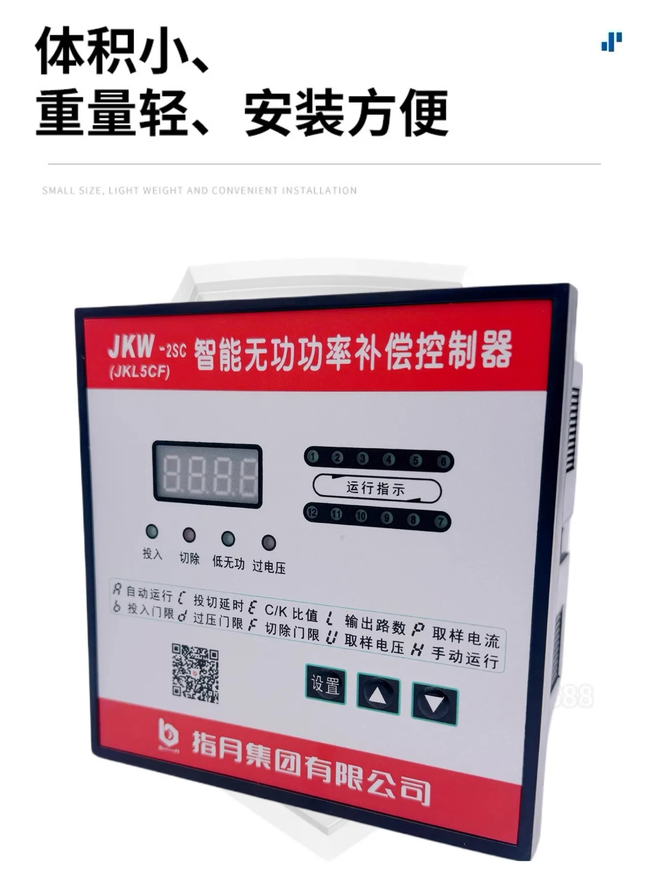 지능형 반응 전력 보상 컨트롤러 구형 JKL5CF 380v6 812 회로 컴퓨터 헤드