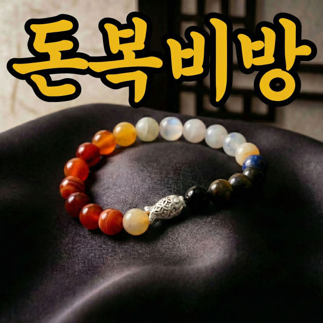 [온오담] 1:1 맞춤 사주 오행 팔찌 999 순은 부족한 기운 보충 용신 원석 액막이