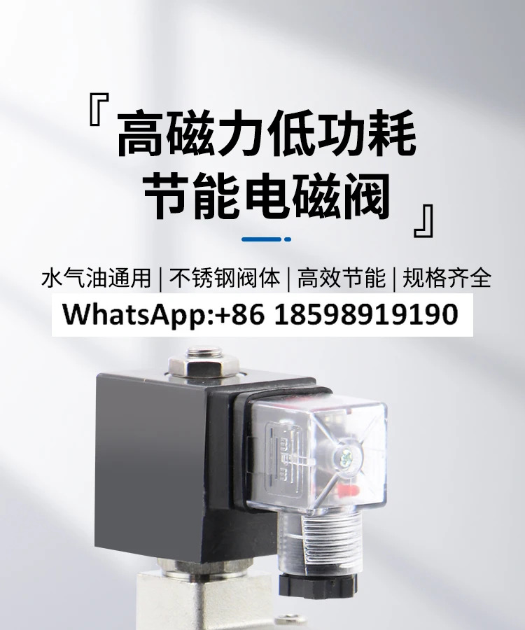 에너지 절약 비가열 6분 1인치 DN25 상시 닫힘 8ADC220V4