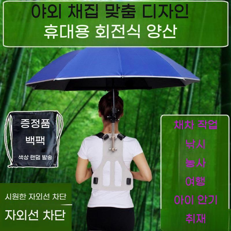 배낭우산 양산 가방 농사 우산 메는우산 낚시 그늘막 차양막 배낭 파라솔 자동 - 상세 이미지 2