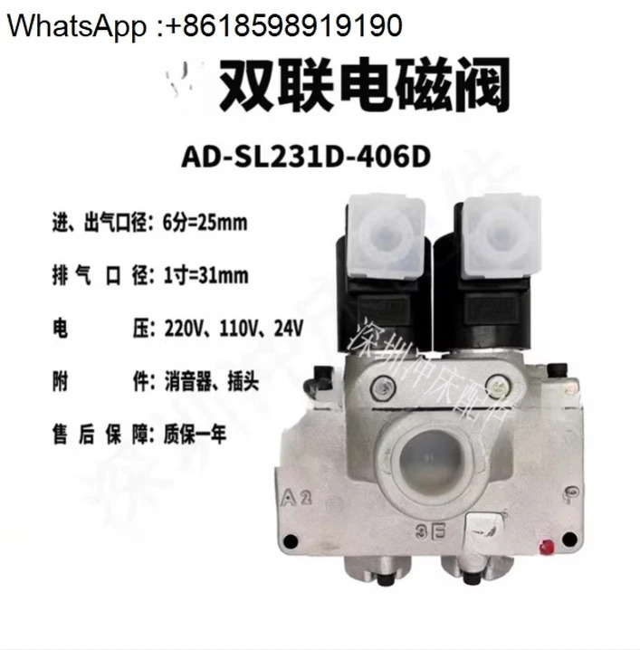 나는 이솔레노이드 밸브 AD-SL231D-304D/406/508D/712D Fengxing 이밸브를 펀치
