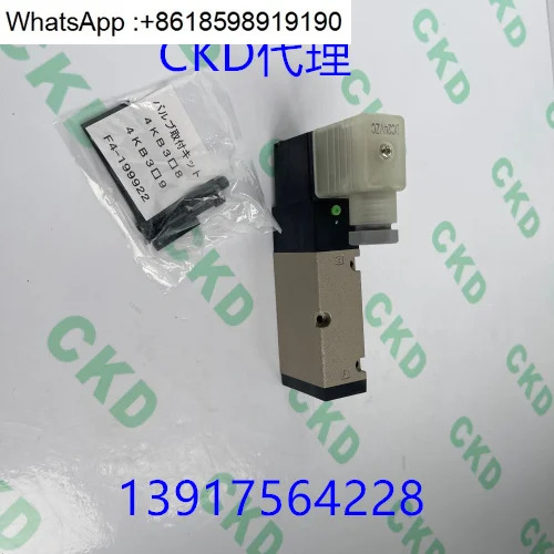 솔레노이드 밸브 4KB319-00-LS-DC24V 4KB319-LS-DC24V 4KB319