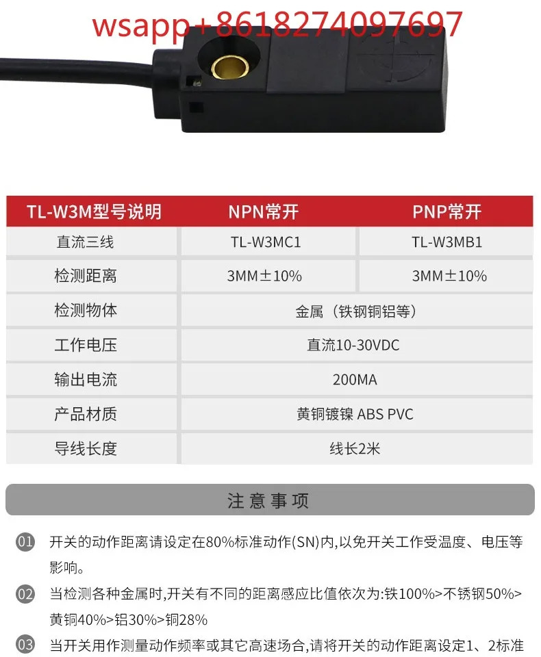 TL-WC1 제금속 유도 스위치 센서 3 선 NPN 정상 개방 24VPN