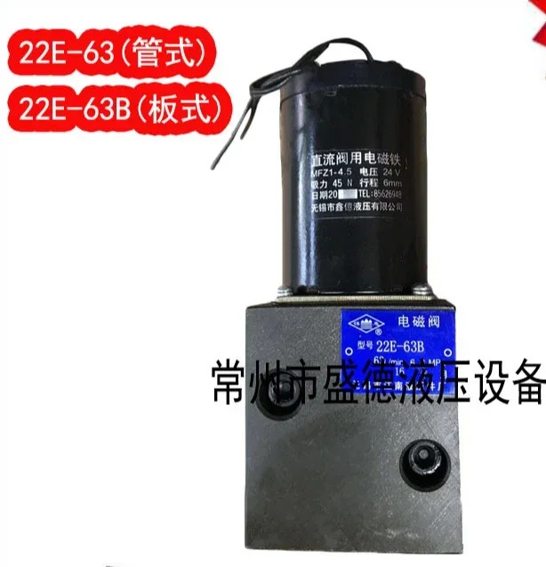 중전자기 38400 22D-63B 23D-63B 22E-63B 23E-63B 22E-63H 22E-63BH