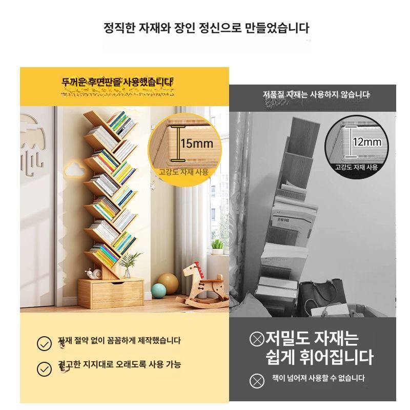 북트리 책꽂이 북타워 지그재그 우드 수납 커브 거실 인테리어 틈새 나무 스탠딩 철제 - 상세 이미지 4