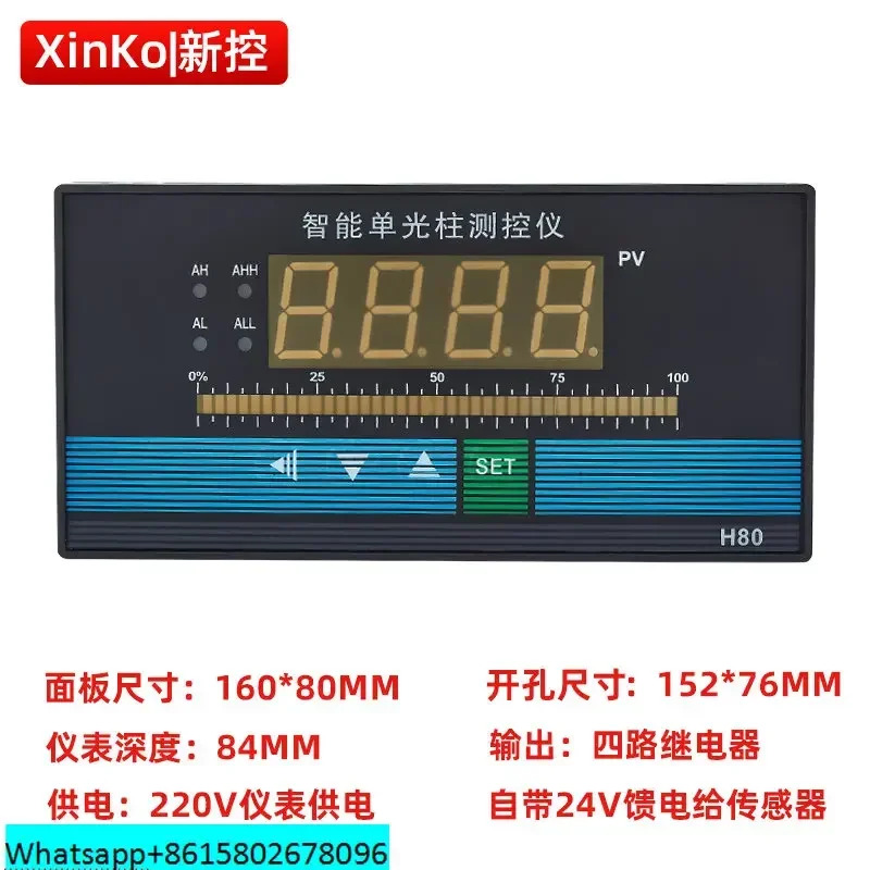 지능형 컬럼 측정 제어 장비 t80 액체 레벨 게이지 디스플레이 485 단일 ewater 4-20ma