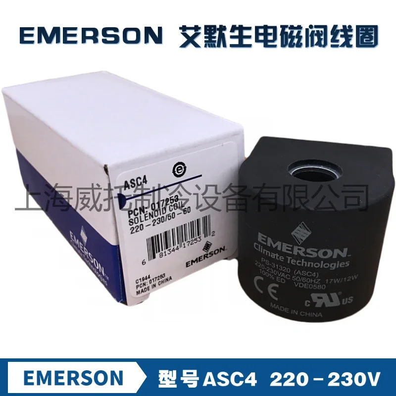 솔레노이드 밸브 코일 PCN057342 ASC2 ASC4220V