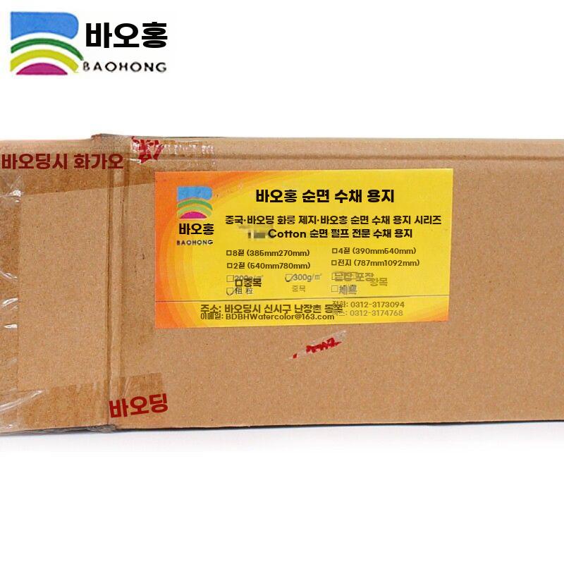 전면 면 수채화지 롤형 미술용 종이 200g 300g - 상세 이미지 4
