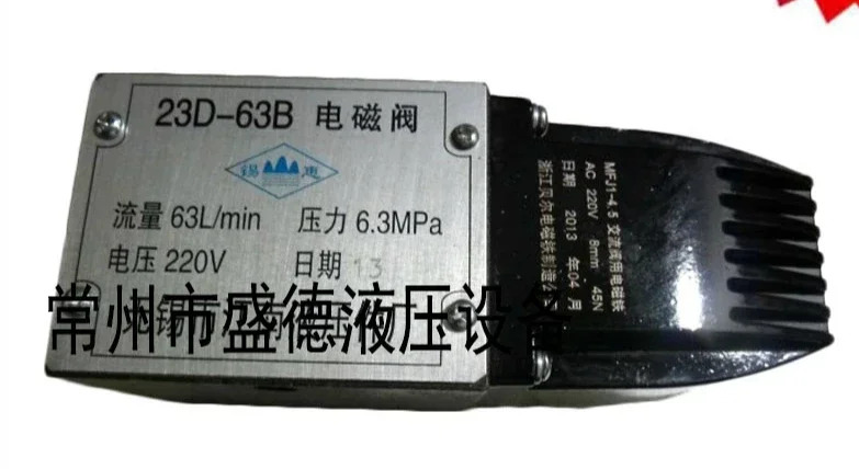 중전자기 38400 22D-63B 23D-63B 22E-63B 23E-63B 22E-63H 22E-63BH