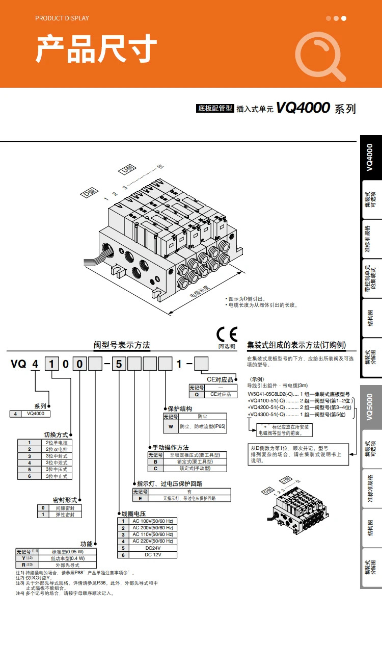 솔레노이드 밸브 VQ4500-51 VQ4300-2 VQ4351-5G VQ4200-4 VQ4251-3G VQ4551
