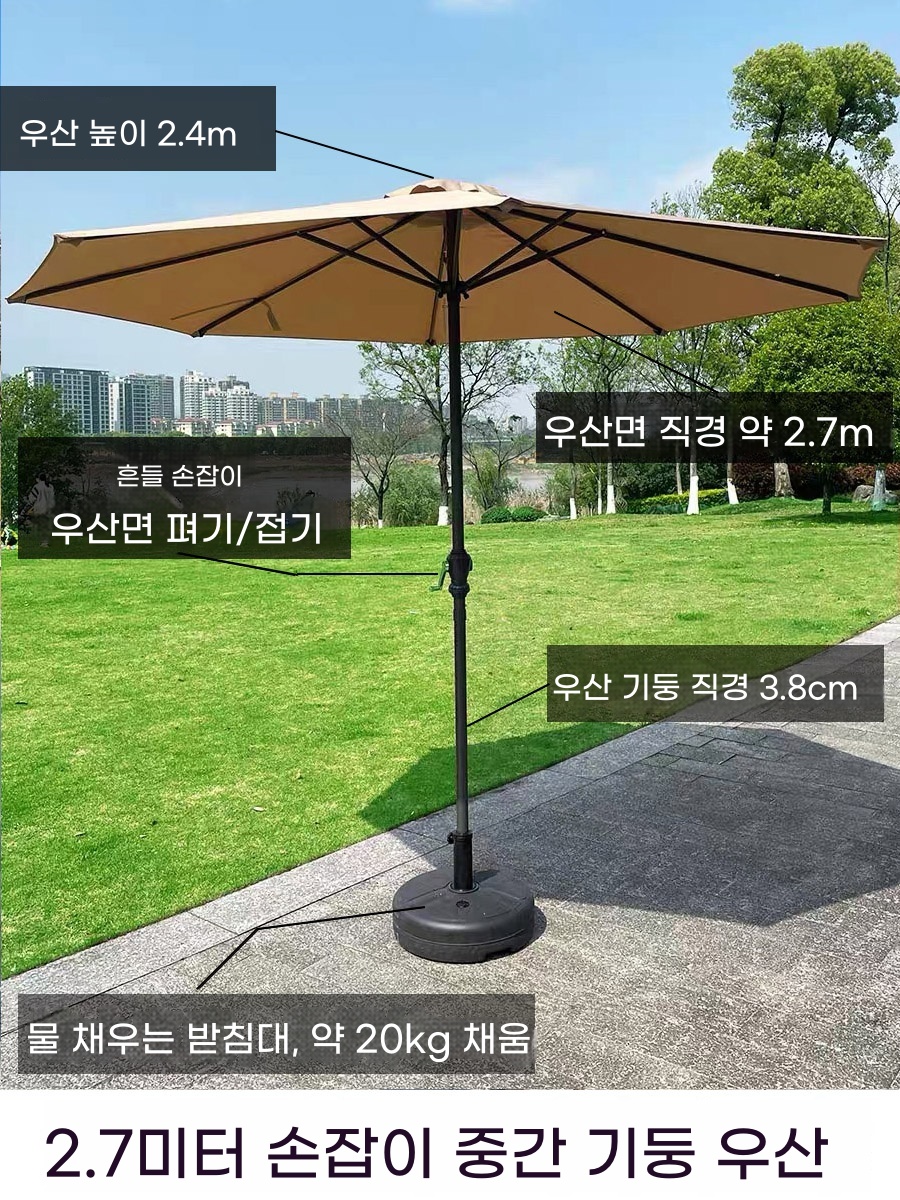 파라솔 천갈이 교체용 파라 L. 2.7m 다크 그린 싱글 탑 센터 컬럼 우산 물탱크 받침대 - 상품 이미지