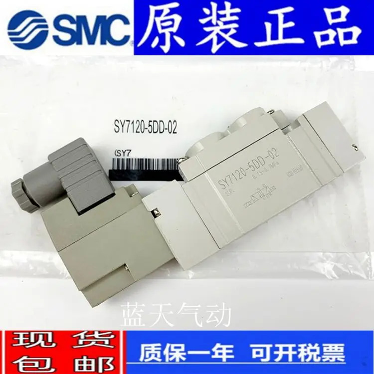 SMC 솔레노이드 밸브 SY5120-5YO-01F-Q 4Y0 5YOD SY5220-3YO C8F C6F 5420