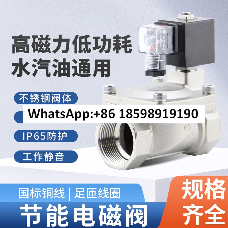 에너지 절약 비가열 6분 1인치 DN25 상시 닫힘 8ADC220V4