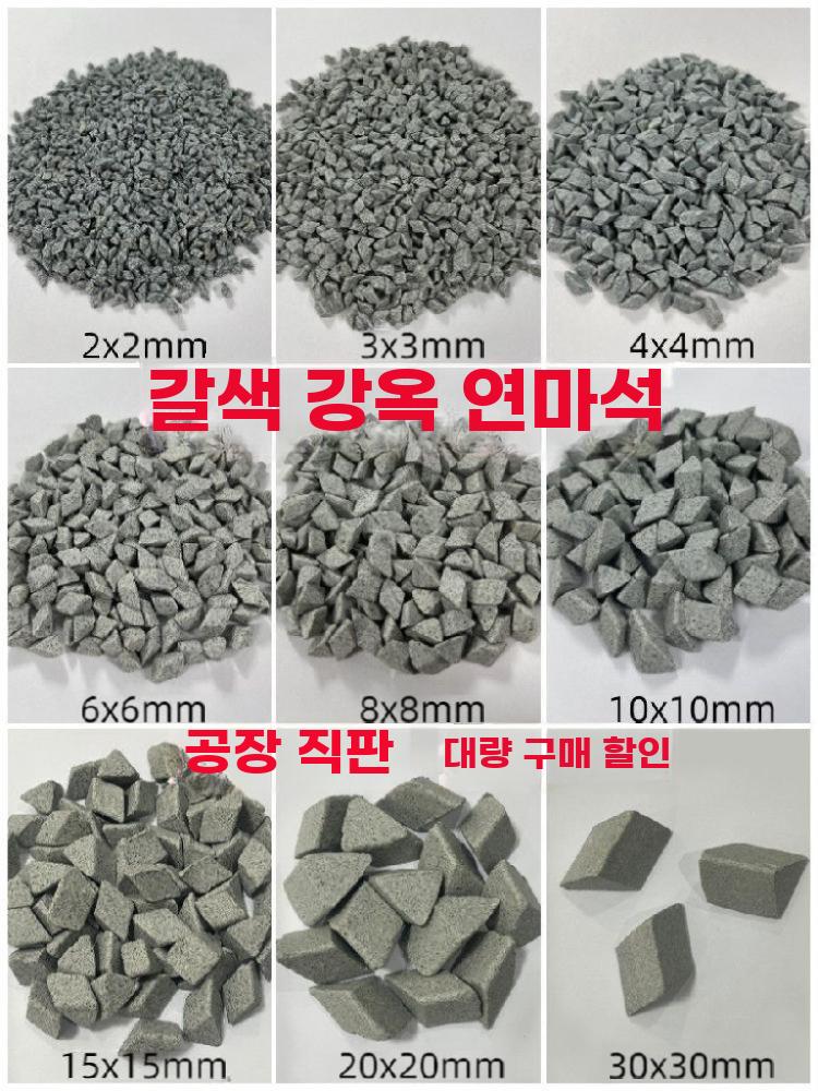 브라운 알루미나 연마석 버 제거 거친 연삭 폴리싱 연마 - 상세 이미지 2