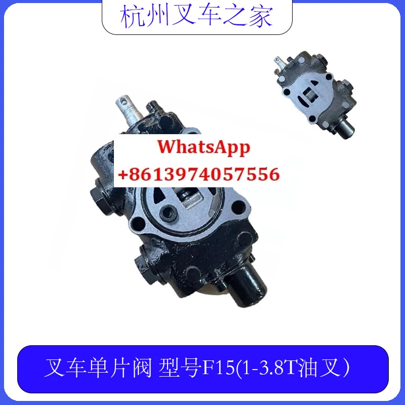 다방향 밸브 CDB2-F15 Heli Hangchao Longgong 1-3.8 톤 단일 분배기